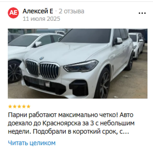 BMW X 5 2022