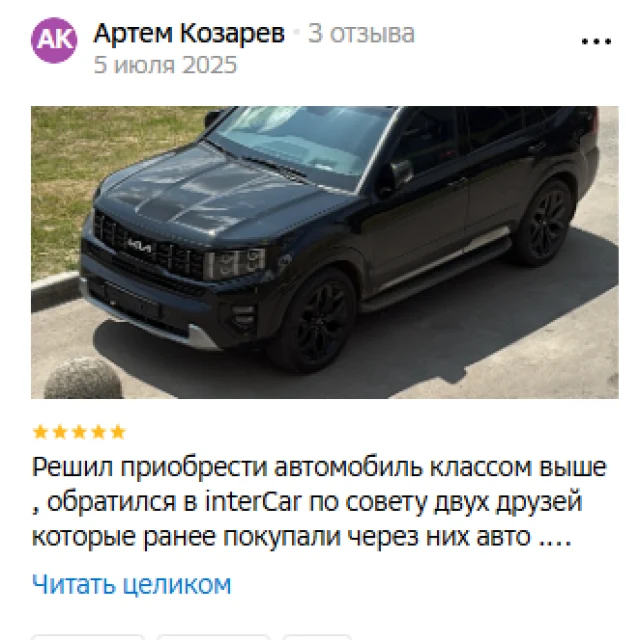 Kia Mohave 3.0 AT, 2020
