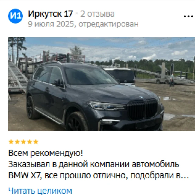 BMW X7 2023